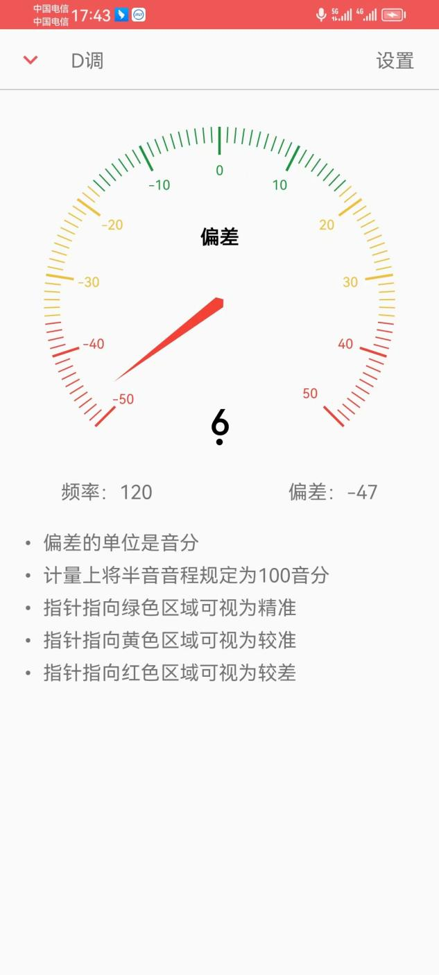 弦趣二胡调音器